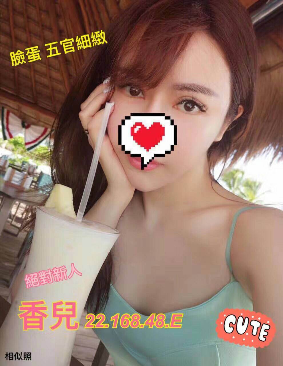 花蓮 蒂拉 胸圍34G 身高168 年齡20